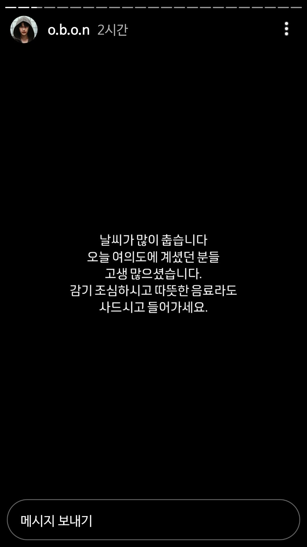 집회가는 사람들 먹으라고 기프티콘뿌린 배우 | 인스티즈