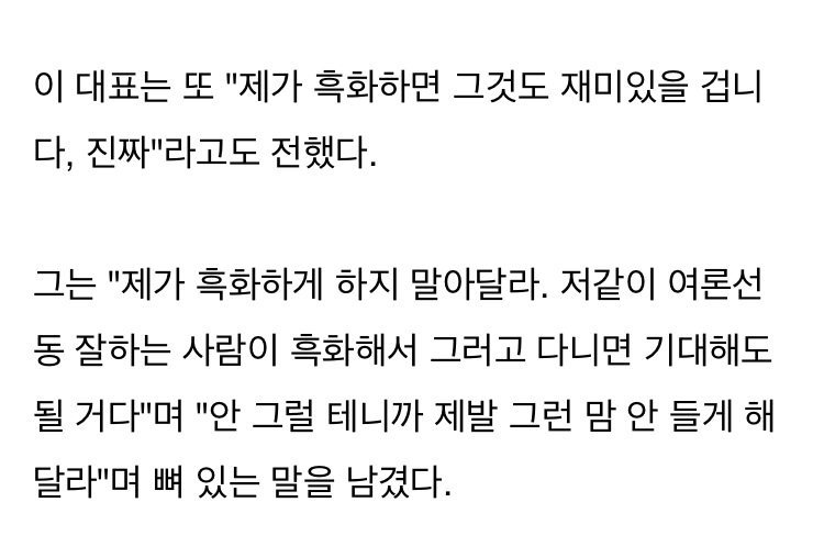 이준석 대표"저같이 여론선동 잘하는 사람이 '흑화'하면 기대해도 될 것" | 인스티즈
