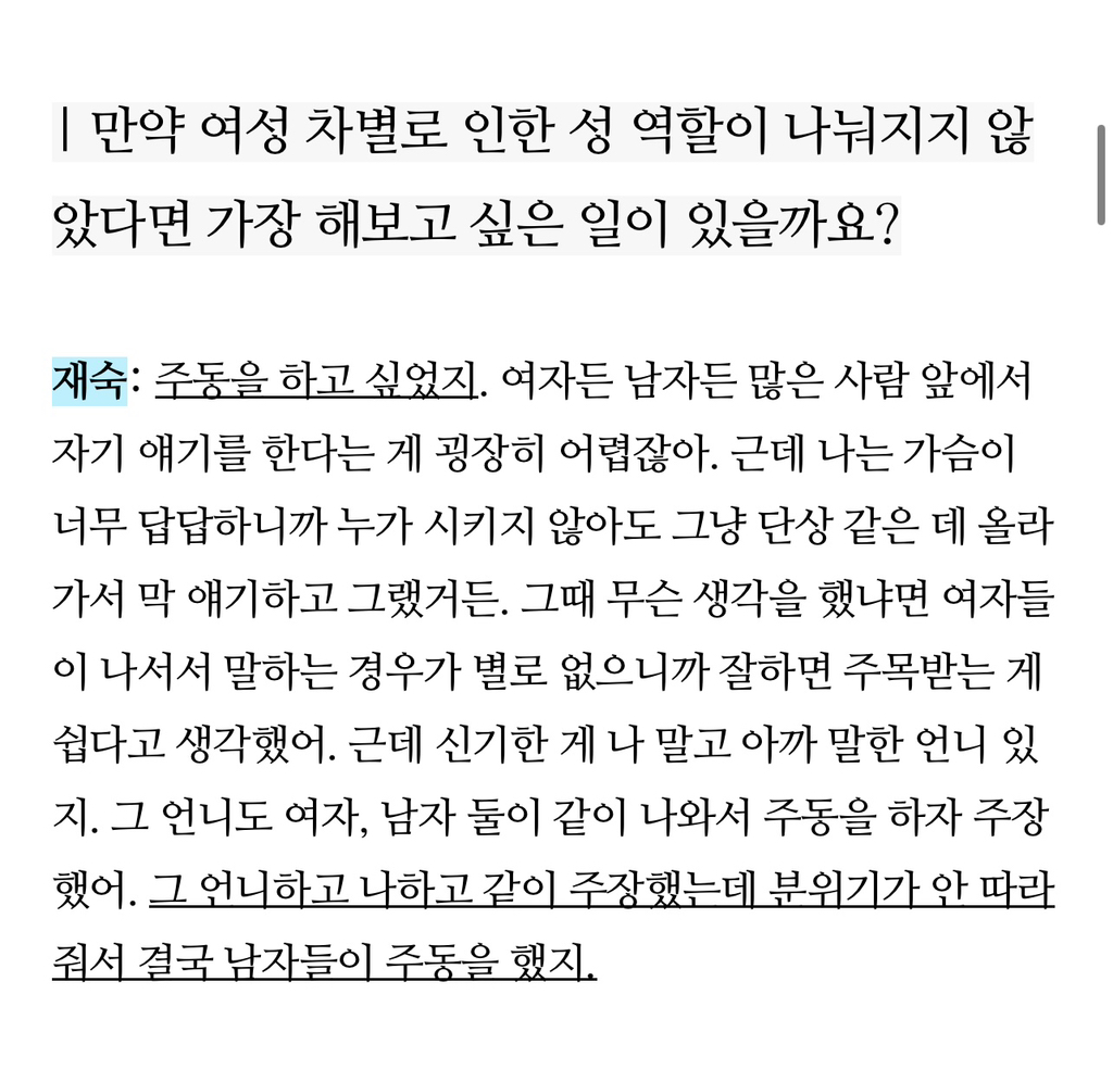 "한번은 내가 화염병 들고 앞으로 막 뛰어나가서 던졌다? 그랬더니 남자 선배들이 난리가 난 거야.” | 인스티즈
