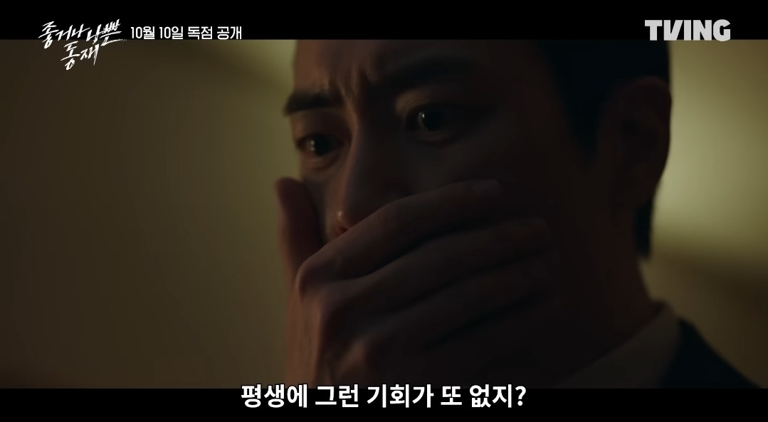 비밀의숲 스핀오프 좋거나 나쁜 동재 메인 예고편 공개 | 인스티즈