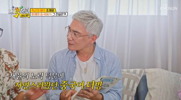 배역에 3개월간 다 쏟아 부었는데 출연료 깎였다는 폭셰 조재윤 .jpg | 인스티즈