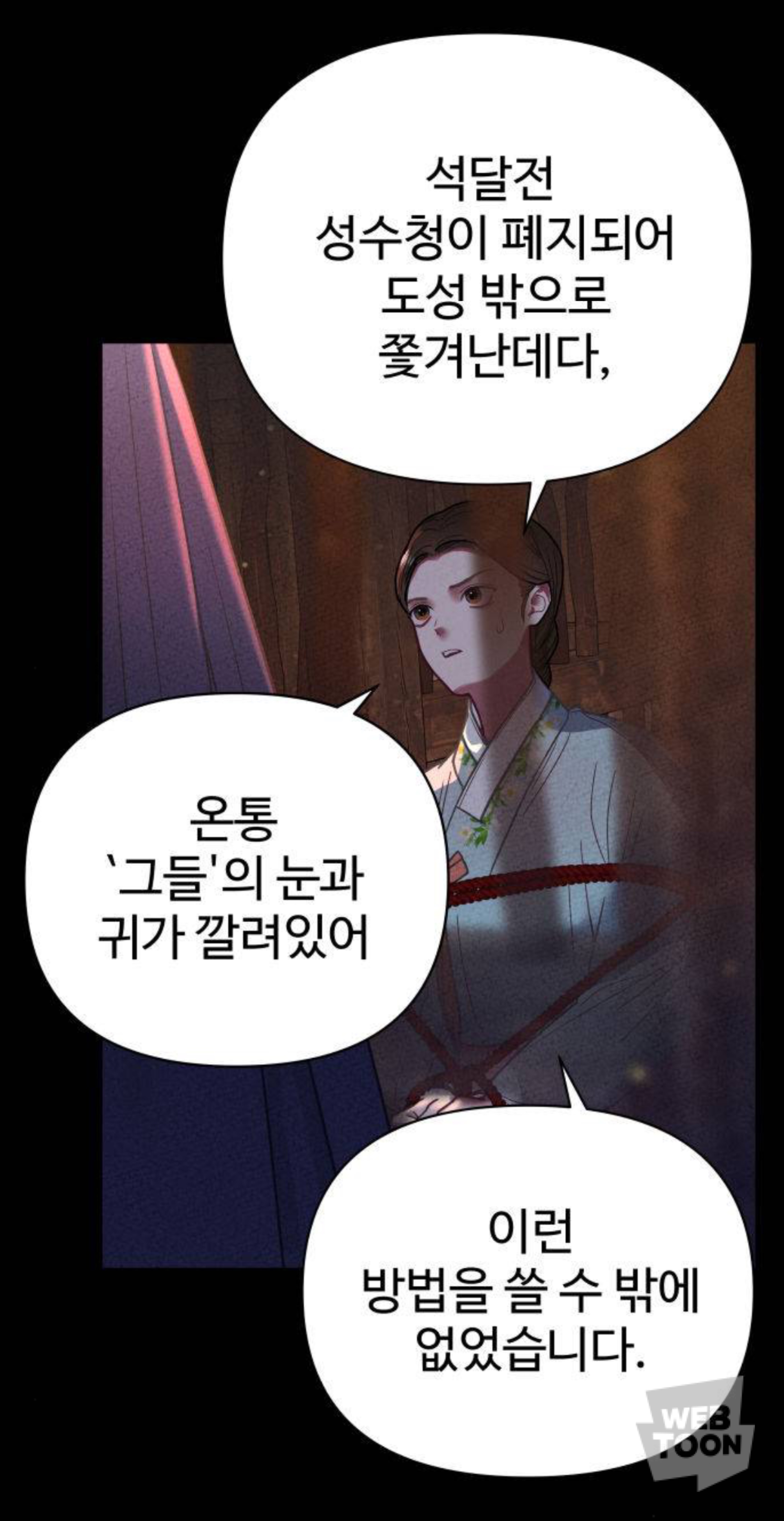 말실수로 국민 색마남이 됐는데 어떤 미친 여자가 절 보고 기절했어요🥹 | 인스티즈