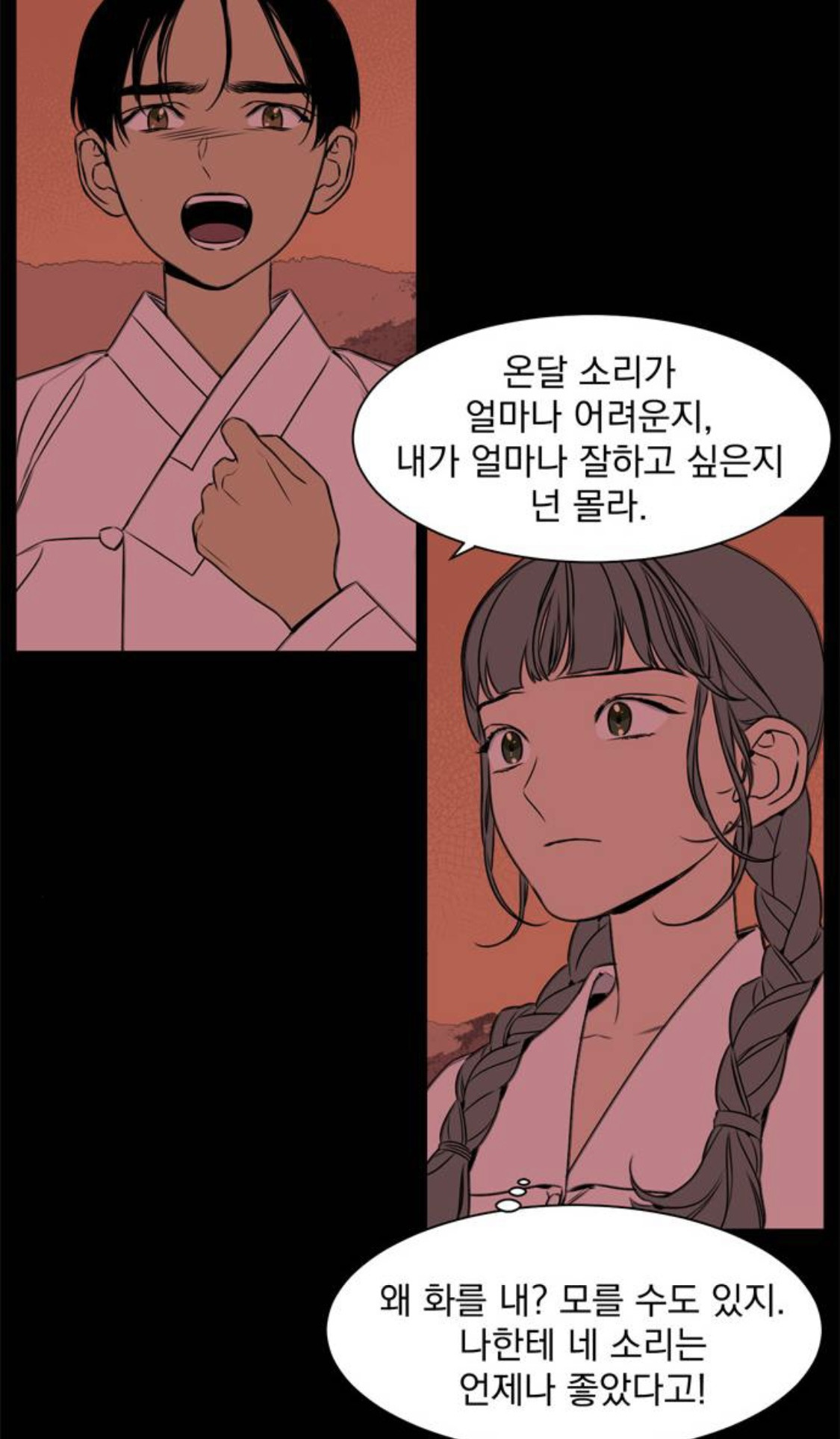 정년이 원작 팬들이 부용이 빼서 아쉽다하는 이유 (서사 완벽 정리) | 인스티즈