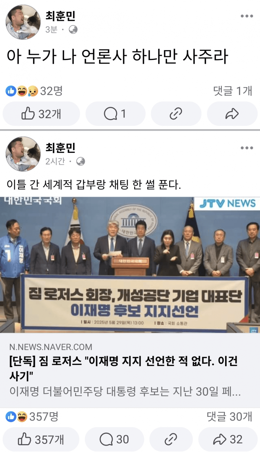 또 기사 지운 최훈민 기자 (선동목적) | 인스티즈
