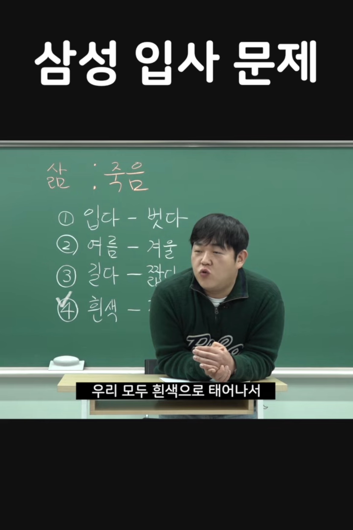오답률 99%라는 삼성 입사 문제 (feat. bdns) | 인스티즈