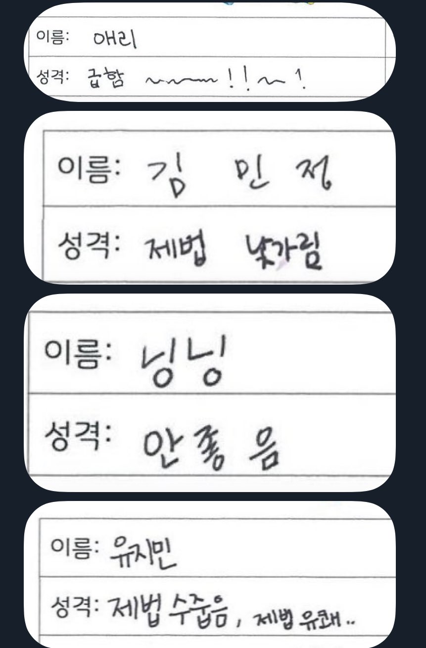 에스파 성격.jpg | 인스티즈