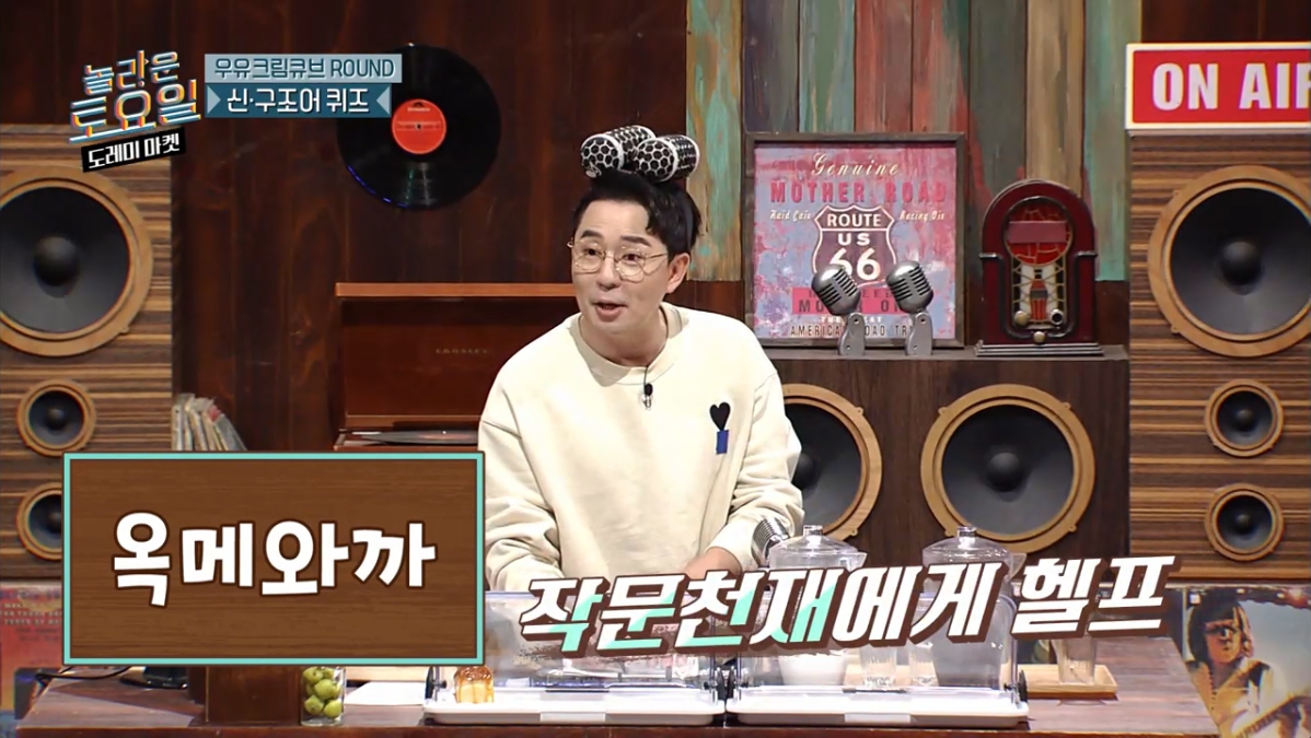 [놀토] 희극인들 기 죽이는 다현 | 인스티즈