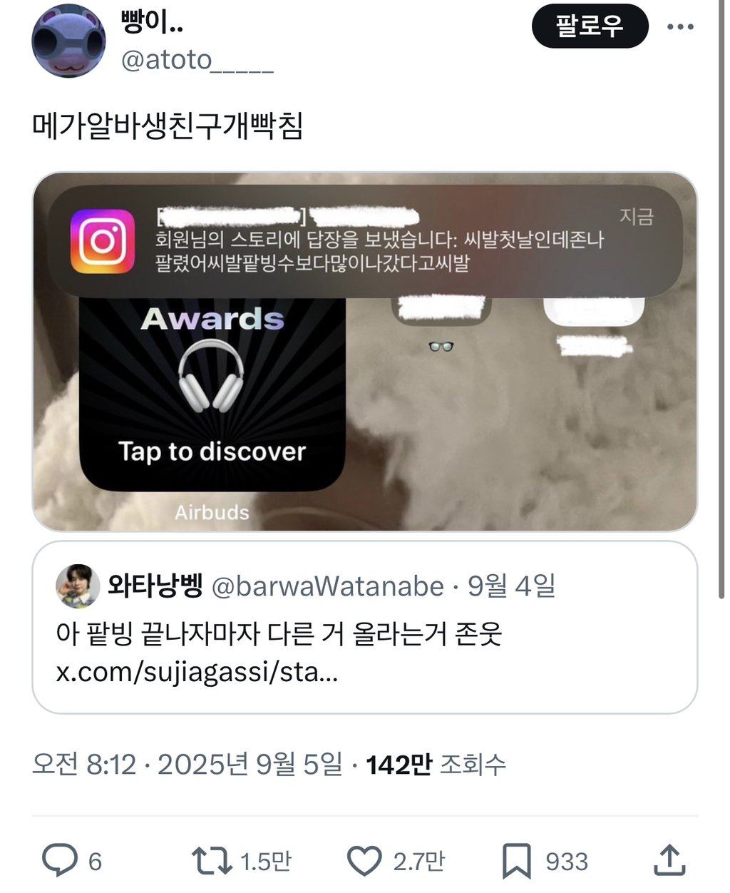 메가커피 알바생의 분노 | 인스티즈