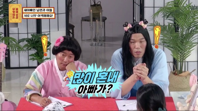 재혼가정을 대하는 서장훈 이수근 공감능력차이 | 인스티즈