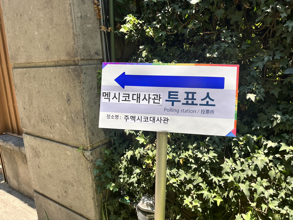 한국인들은 없는곳이 없구나ㅋㅋㅋㅋㅋ(P) 가 느껴진 해외투표 장소들 | 인스티즈