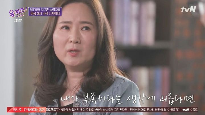 [유퀴즈] 자존감이 낮은 사람들이 보면 좋을 듯한 구글 수석 디자이너의 일화 .JPG (스압) | 인스티즈