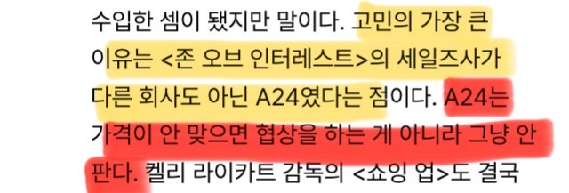판권이 비싸기로 유명한 미국의 영화 제작배급사 A24 | 인스티즈