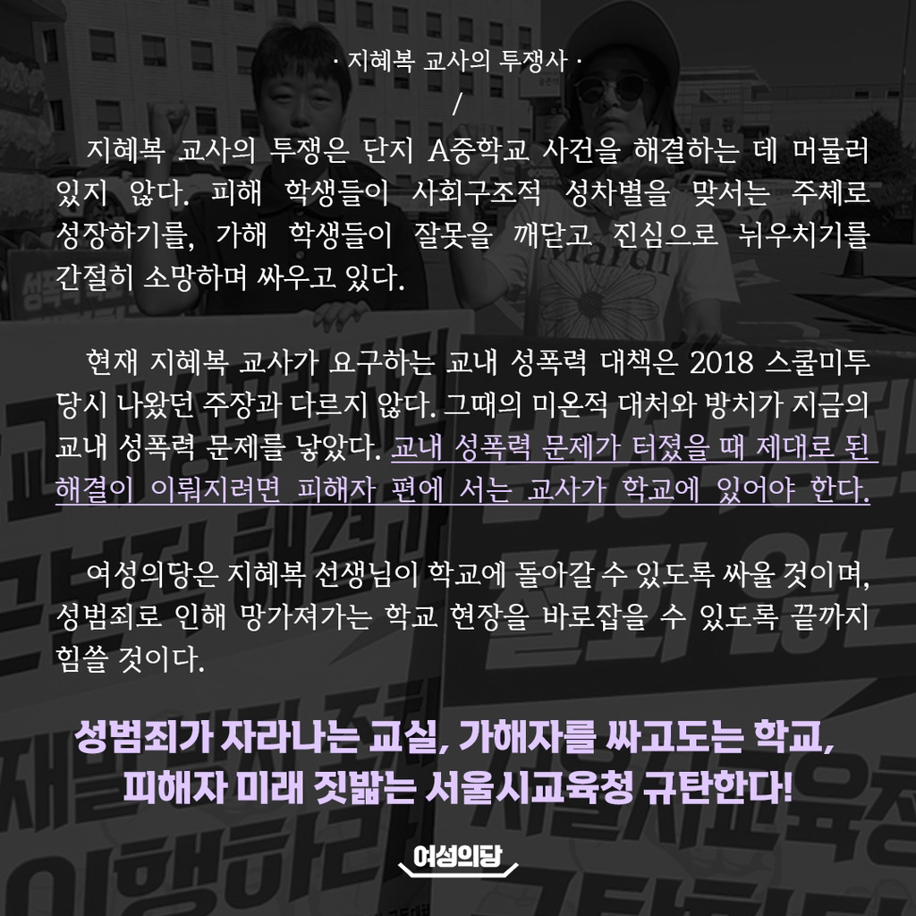 ??: 뭐? 교내 성폭력? 애들 싹 모아두고 운동회 열어~ 일 크게 만든 교사는 다른 학교 보내고 | 인스티즈