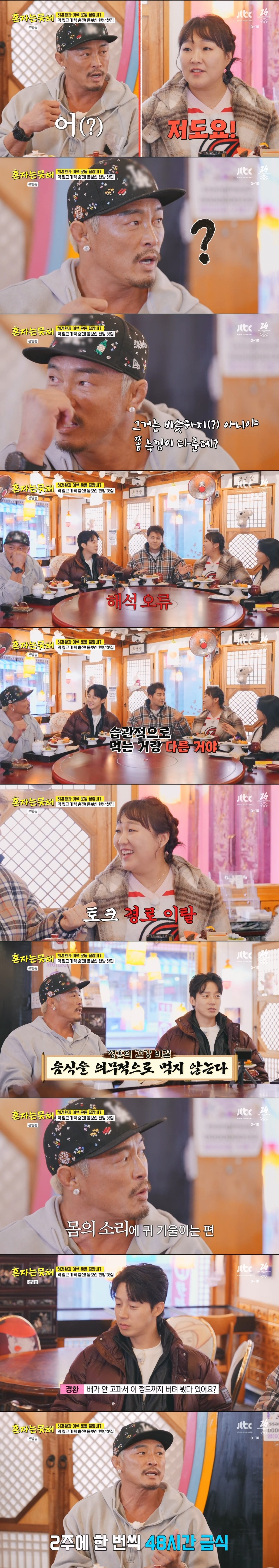 추성훈의 특이한 식습관(건강 관리 비법??) | 인스티즈