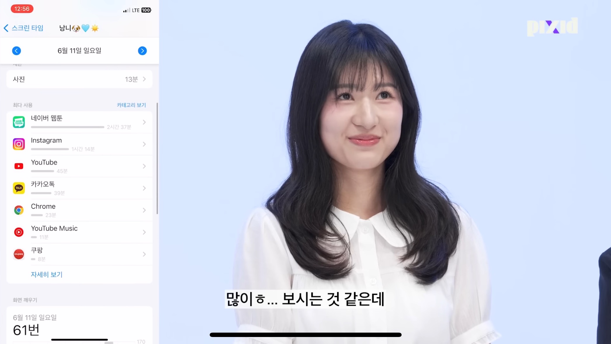 수치플 제대로인 폰만 보고 소개팅하기.jpg | 인스티즈