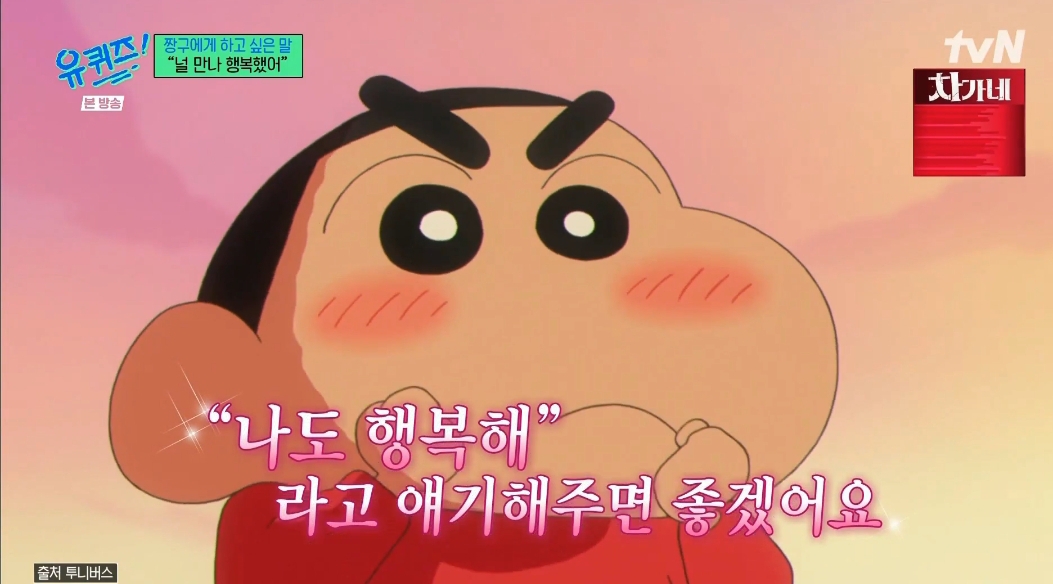 짱구와의 마지막 녹음 날이 온다면 어떨 것 같나요 | 인스티즈