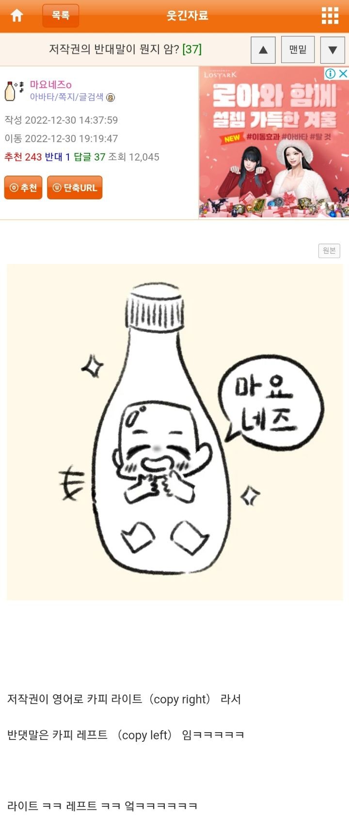 저작권의 반대말이 뭔지 앎? | 인스티즈