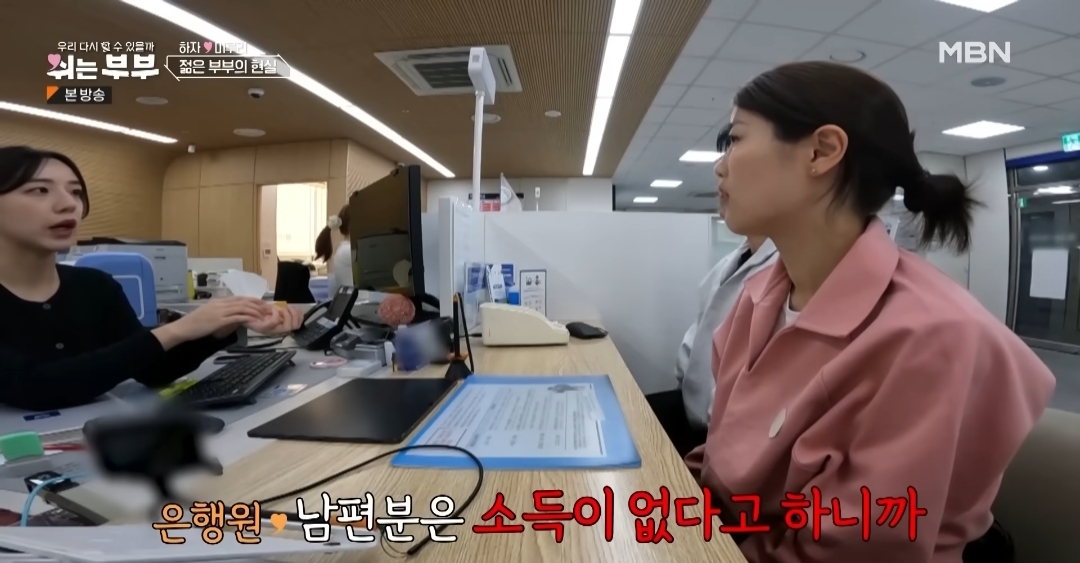 소득이 없어 대출이 어려운 현실에 충격받은 부부 | 인스티즈