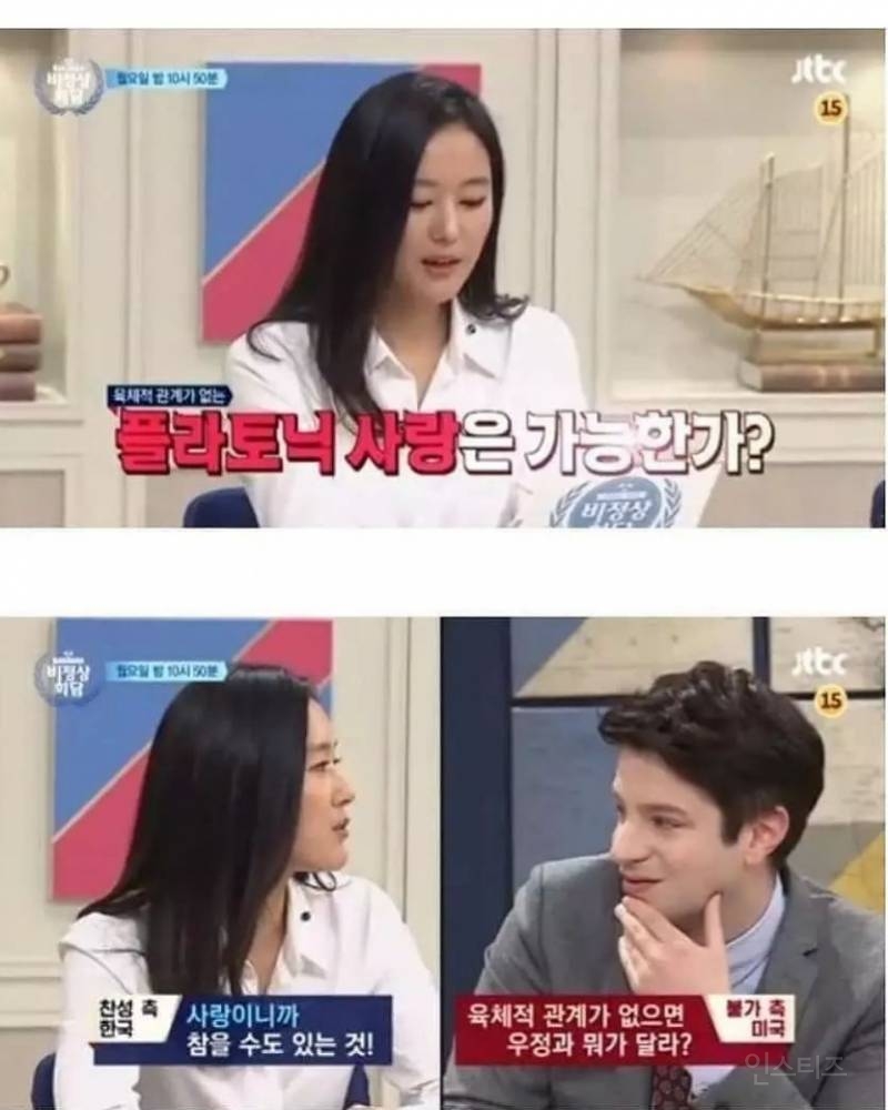플라토닉 이미지