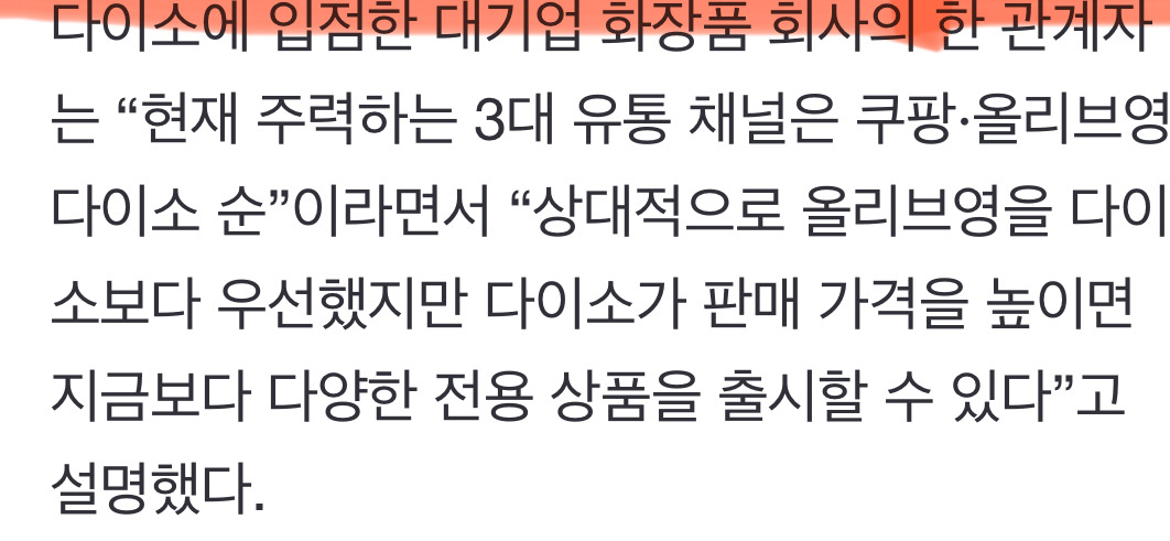 정말 억울할것같은 다이소 현상황 | 인스티즈