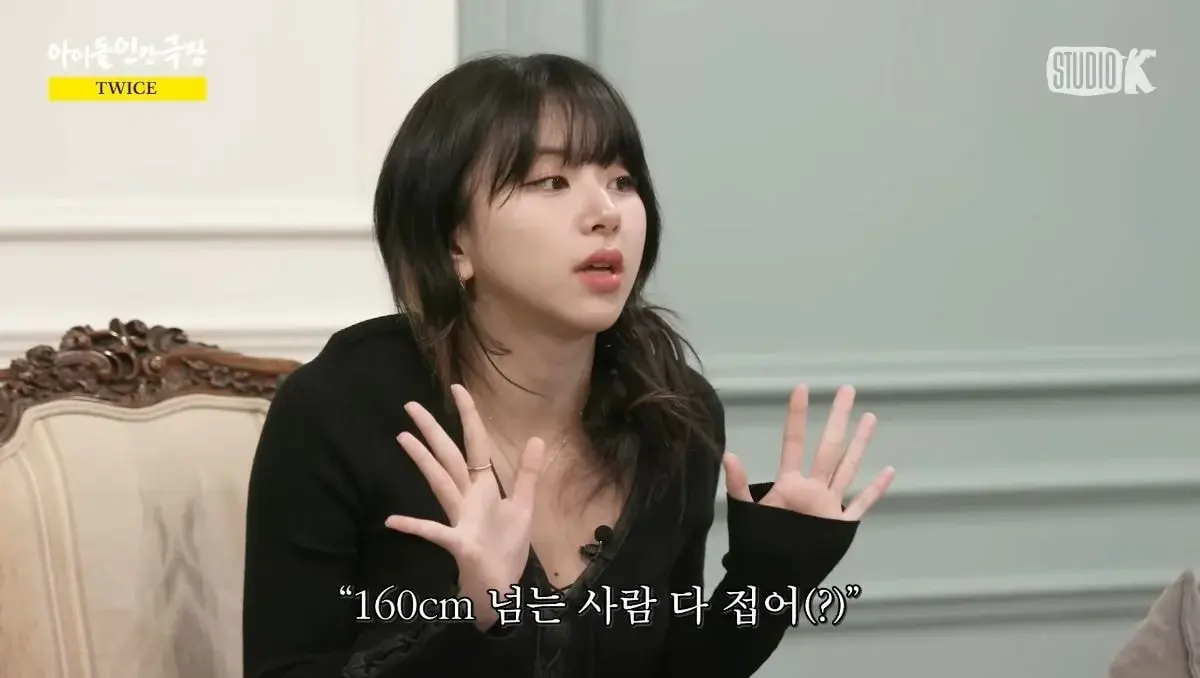 나만 보기 아까워서 올리는 트와이스 거꾸로 손병호 게임ㅋㅋㅋㅋㅋㅋ | 인스티즈