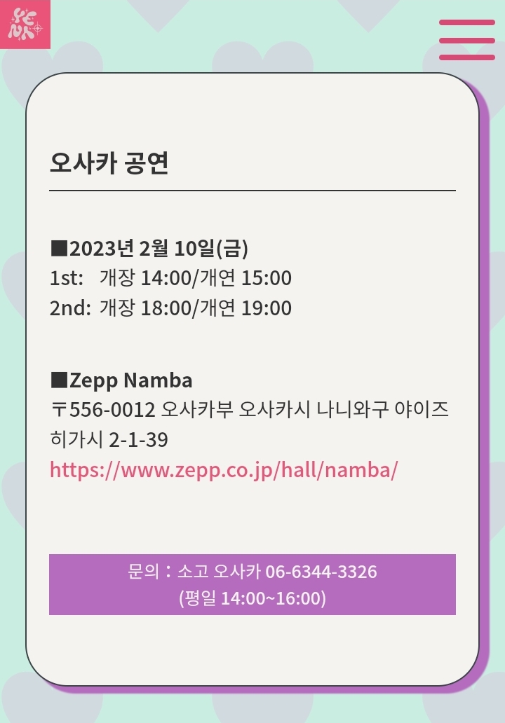 여전히 일본서 인기 많은듯한 아이즈원 출신 최예나 | 인스티즈