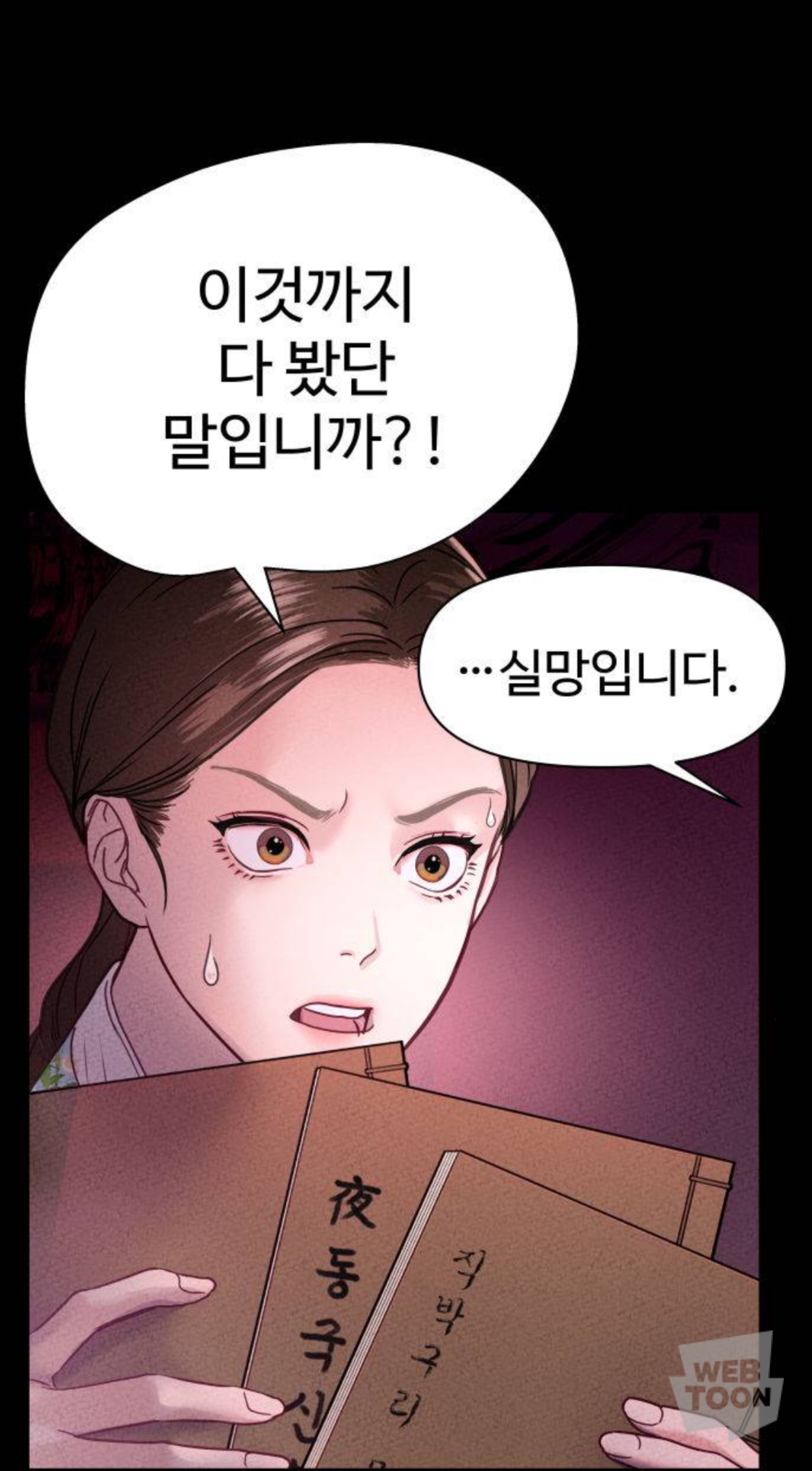 말실수로 국민 색마남이 됐는데 어떤 미친 여자가 절 보고 기절했어요🥹 | 인스티즈