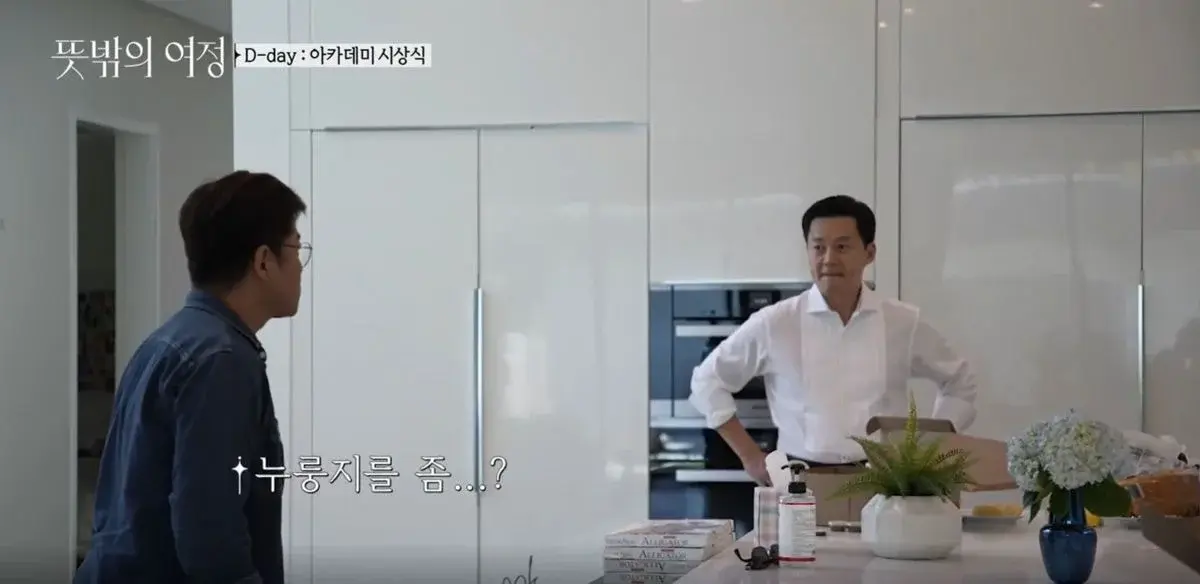 주변사람들이 좋아할수밖에 없는 이서진의 세심한 센스. jpg(스압주의) | 인스티즈