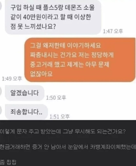 와이프가 상의없이 팔았는데 환불해주시면 안될까요? | 인스티즈