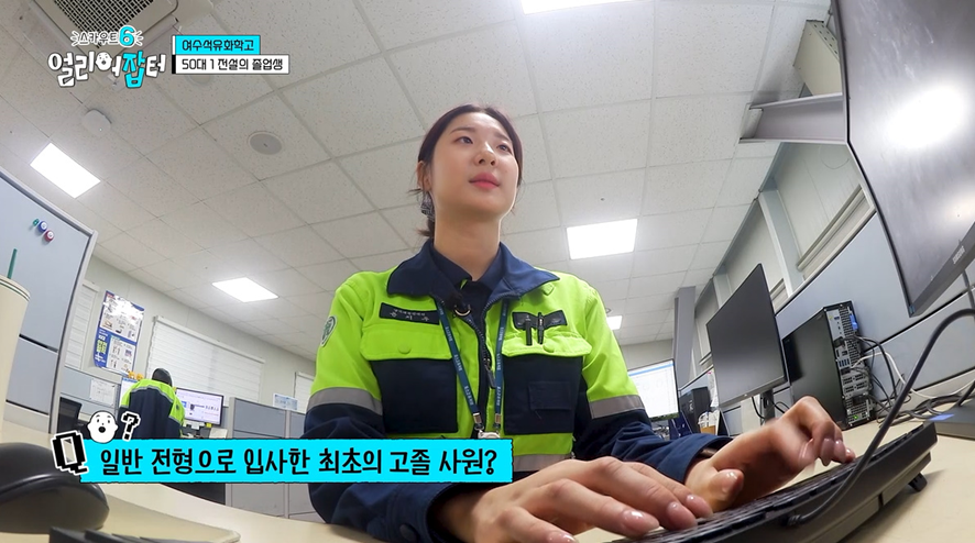 P사 배터리 회사 최초로 일반전형으로 입사한 고졸 여직원 | 인스티즈