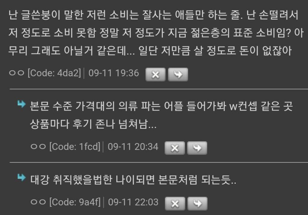 과소비하면서 과소비인지 모르고 사는 요즘 세대들 | 인스티즈