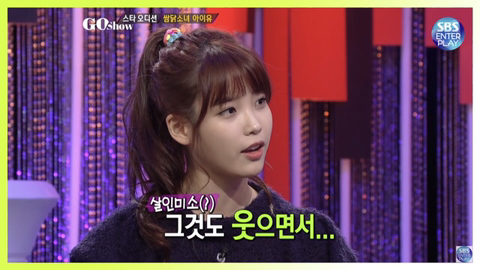 누군가 자기를 밟으려고 하면 자신도 똑같이 밟으려고 한다는 아이유 | 인스티즈