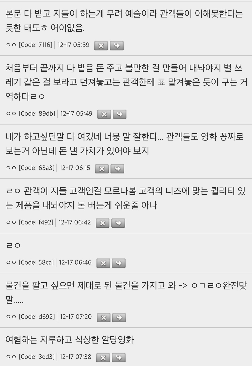 관객이 영화관에 가서 돈을 내고 시간을 주는걸 너무 당연하게 생각하나? | 인스티즈