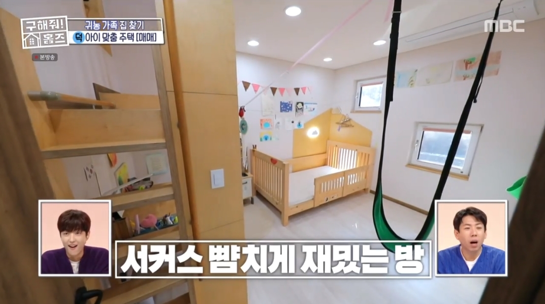 구해줘 홈즈 충남 아산시 송악면 송학리 매매가 4억인 전원주택 | 인스티즈