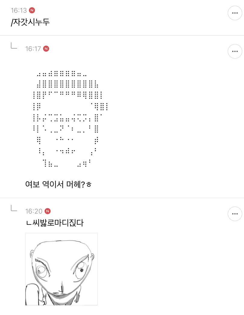 우울해질 때 최고의 힐링은 죠캎이라고 생각하는 달글 | 인스티즈