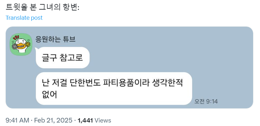오늘 엔프피 친구와 만났는데 가방에 휴대용 비눗방울이 달려있는 것을 보고 모든 기력을 소진함 | 인스티즈