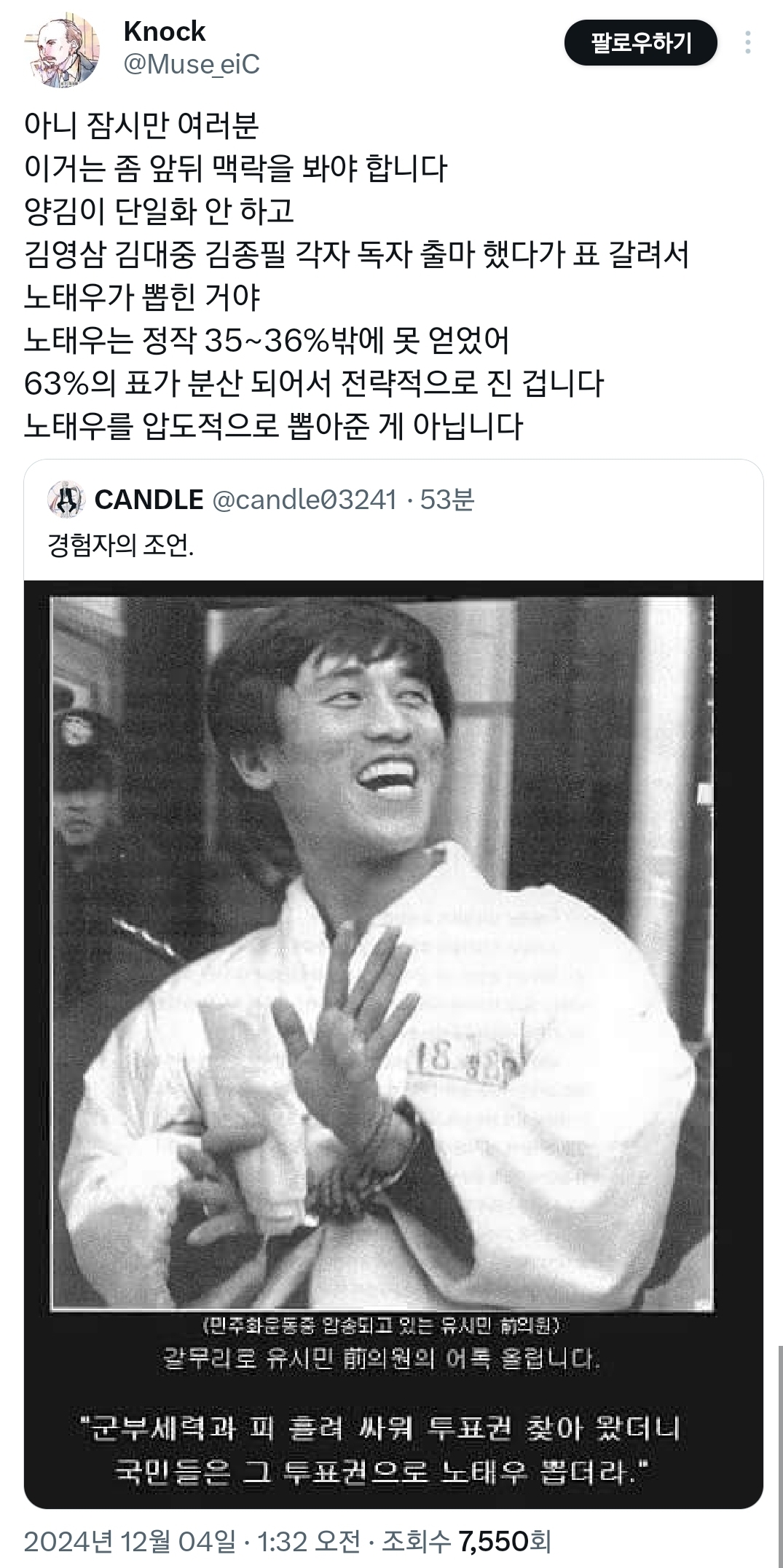 한동훈 넥스트 대통령 노리잖아 다음 대선때 한동훈이 나와서.twt | 인스티즈