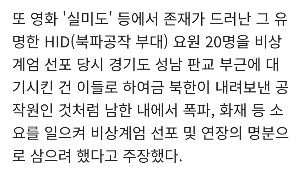 부승찬 "尹, 北을 계엄 명분으로…평양서 발견된 드론, 들키라고 보낸 것" | 인스티즈