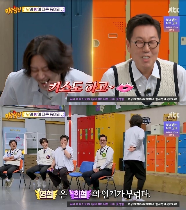 "걸그룹 만나고 키스도 하고” 김희철, 前연인 모모 언급에 당황 | 인스티즈