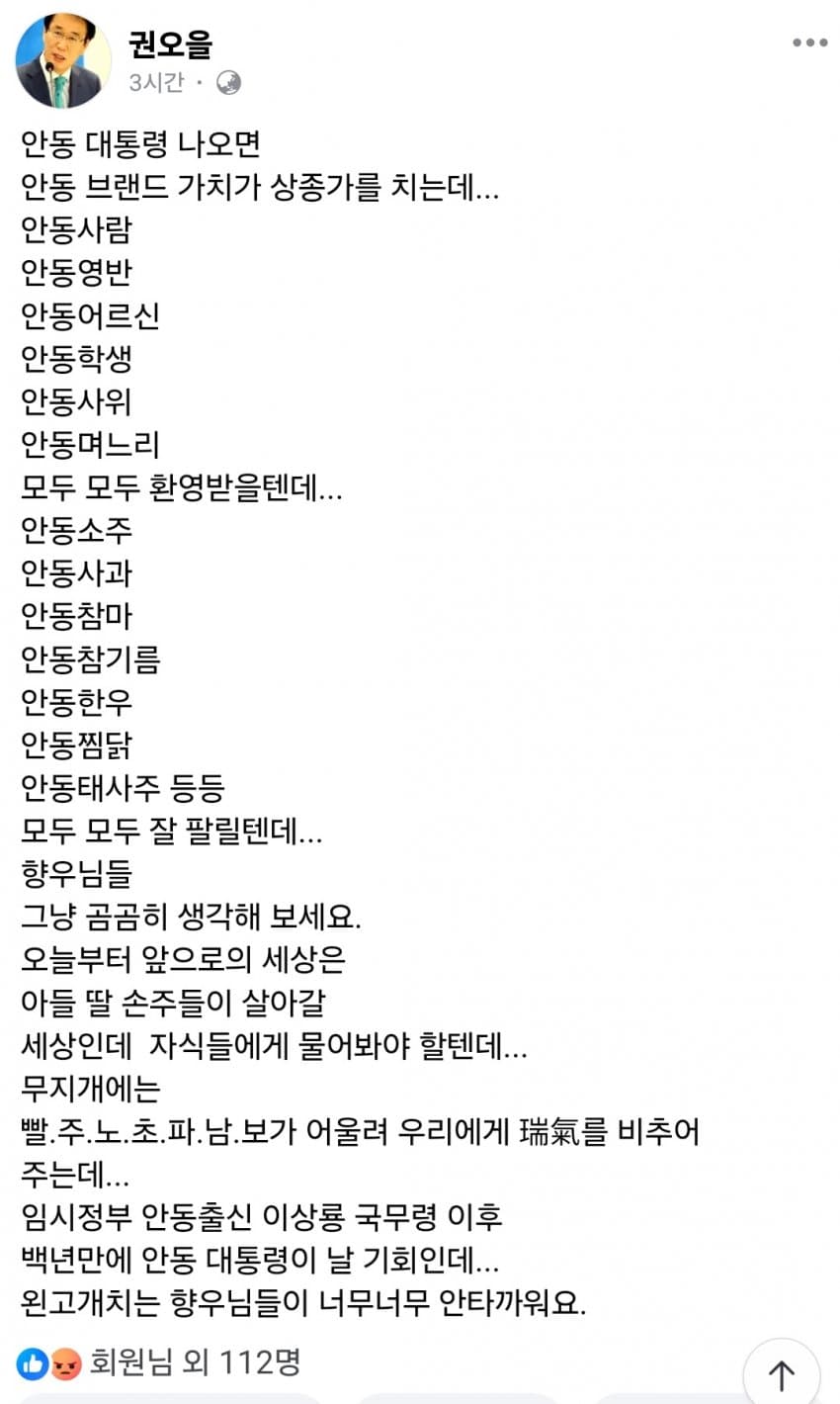 권오을 진짜 누가 데려왔냐 | 인스티즈