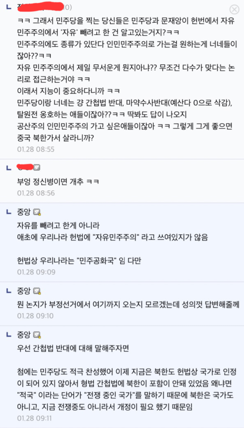 부정선거 주장하는 2찍 팩트로 패기 | 인스티즈