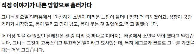 현재 프랑스에서 떠들썩한 고위공무원의 싸패급 성범죄 사건 | 인스티즈