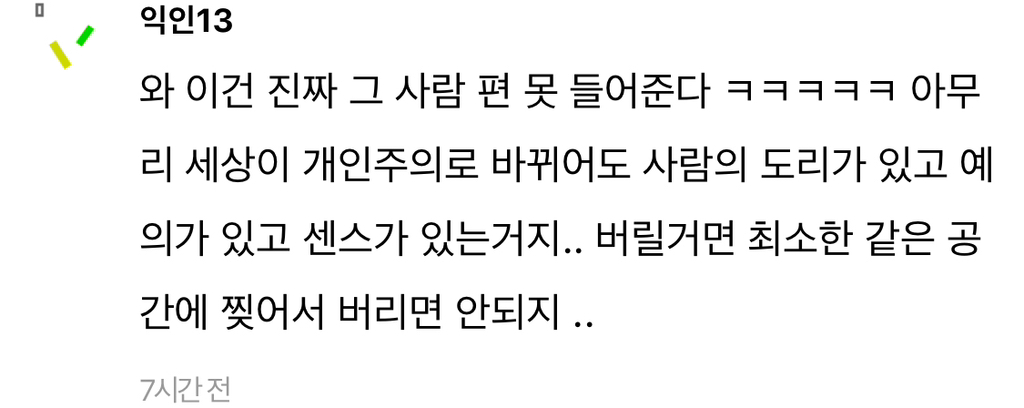 회사에 청첩장 돌렸는데 찢어서 버려놓은거 발견했어ㅠㅠ | 인스티즈