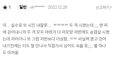 인터넷으로 삼겹살 시키면 안되는 이유.jpg | 인스티즈