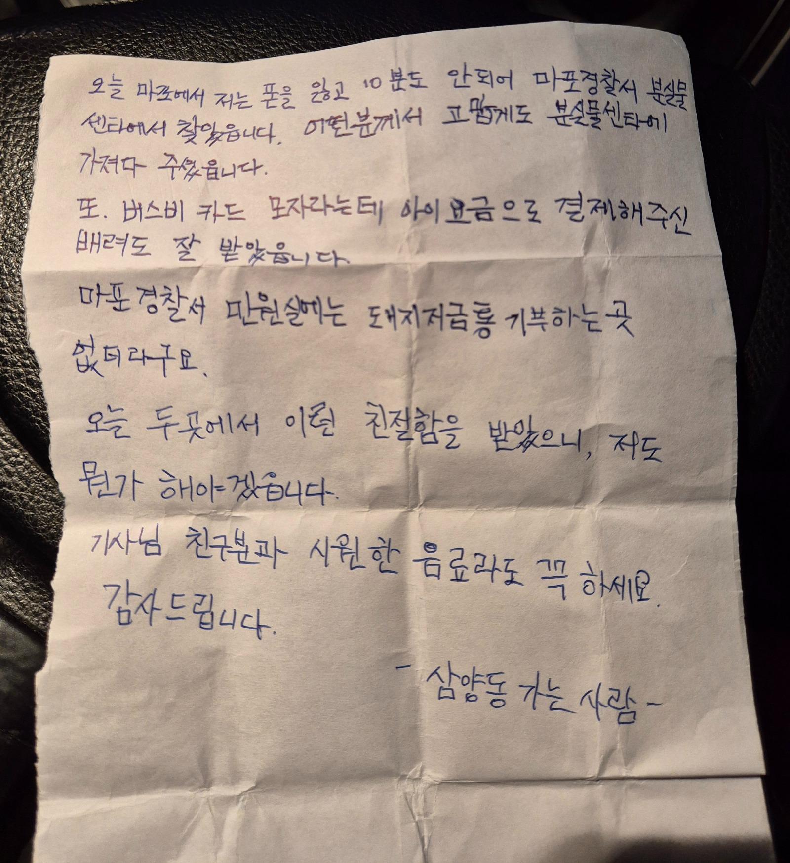 승객분이 주신 귀한 선물♡ | 인스티즈