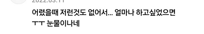 이재명 어린시절로 자꾸 한 주워먹는 여시들 | 인스티즈