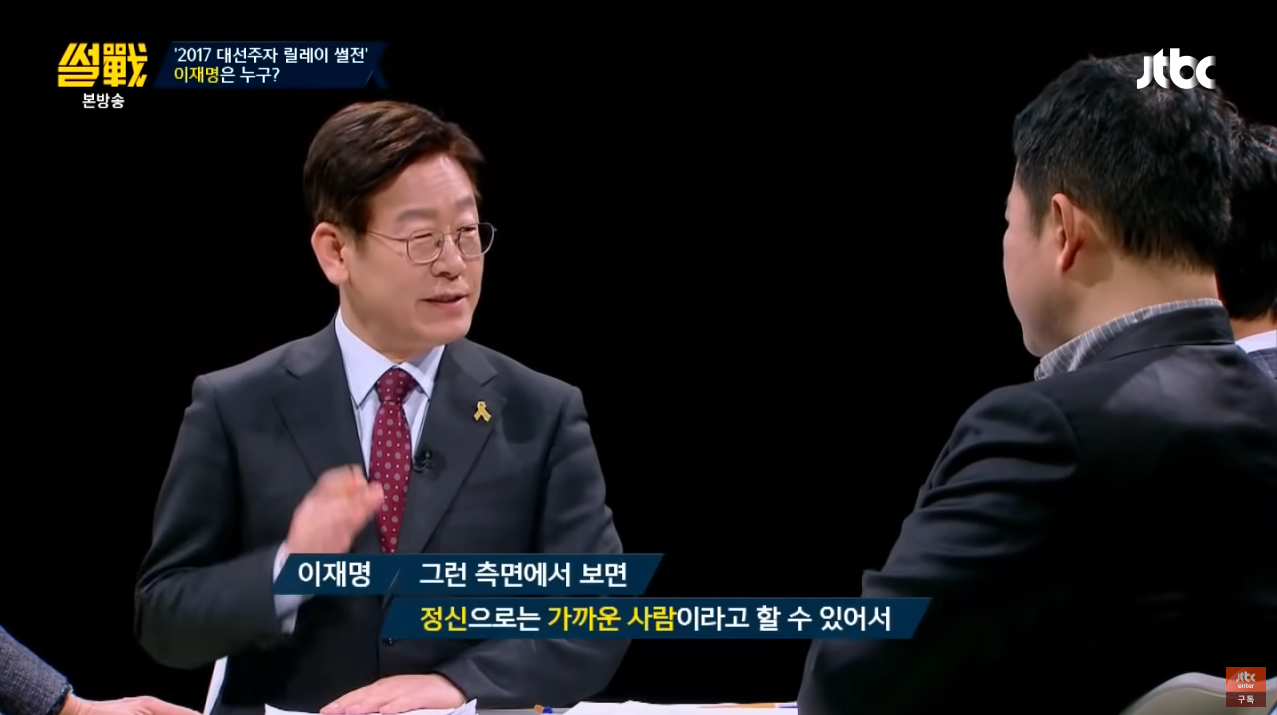 정치적 유산이 있는 정치인들이 부럽지만, 누군가에게 기대서 정치를 하고싶지 않았던 재명여시.. | 인스티즈