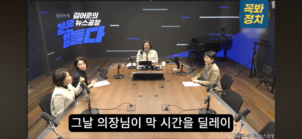 서미화 의원님 말하는 디자인 개웃기심 (feat. 김어준 찐행복) | 인스티즈