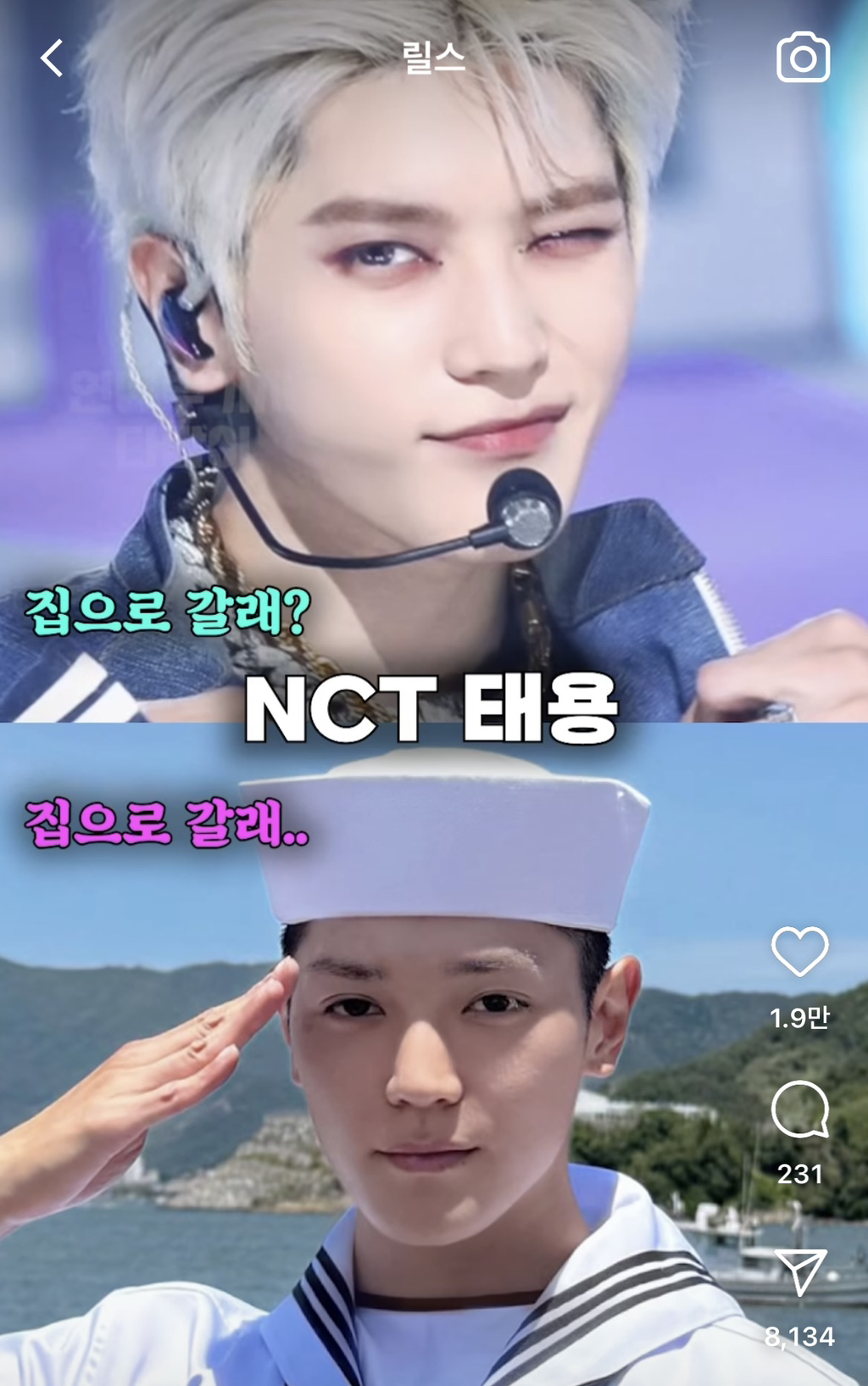 남자아이돌 군인vs연예인 시절 모습 비교 | 인스티즈