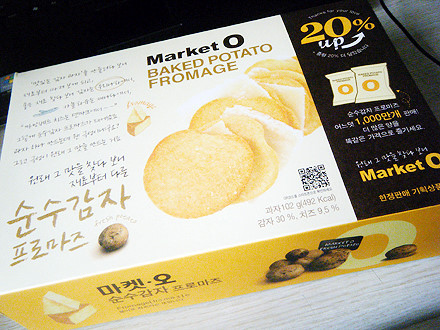 다시 먹어보고 싶은 단종 감자과자는??🥔 | 인스티즈